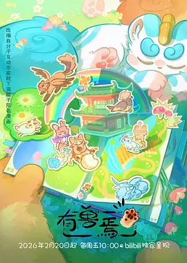 你的名字。 动漫海报